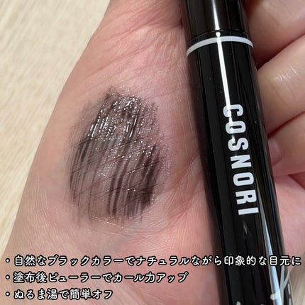 ロングアクティブアイラッシュセラム/COSNORI/まつげ美容液を使ったクチコミ(10枚目)