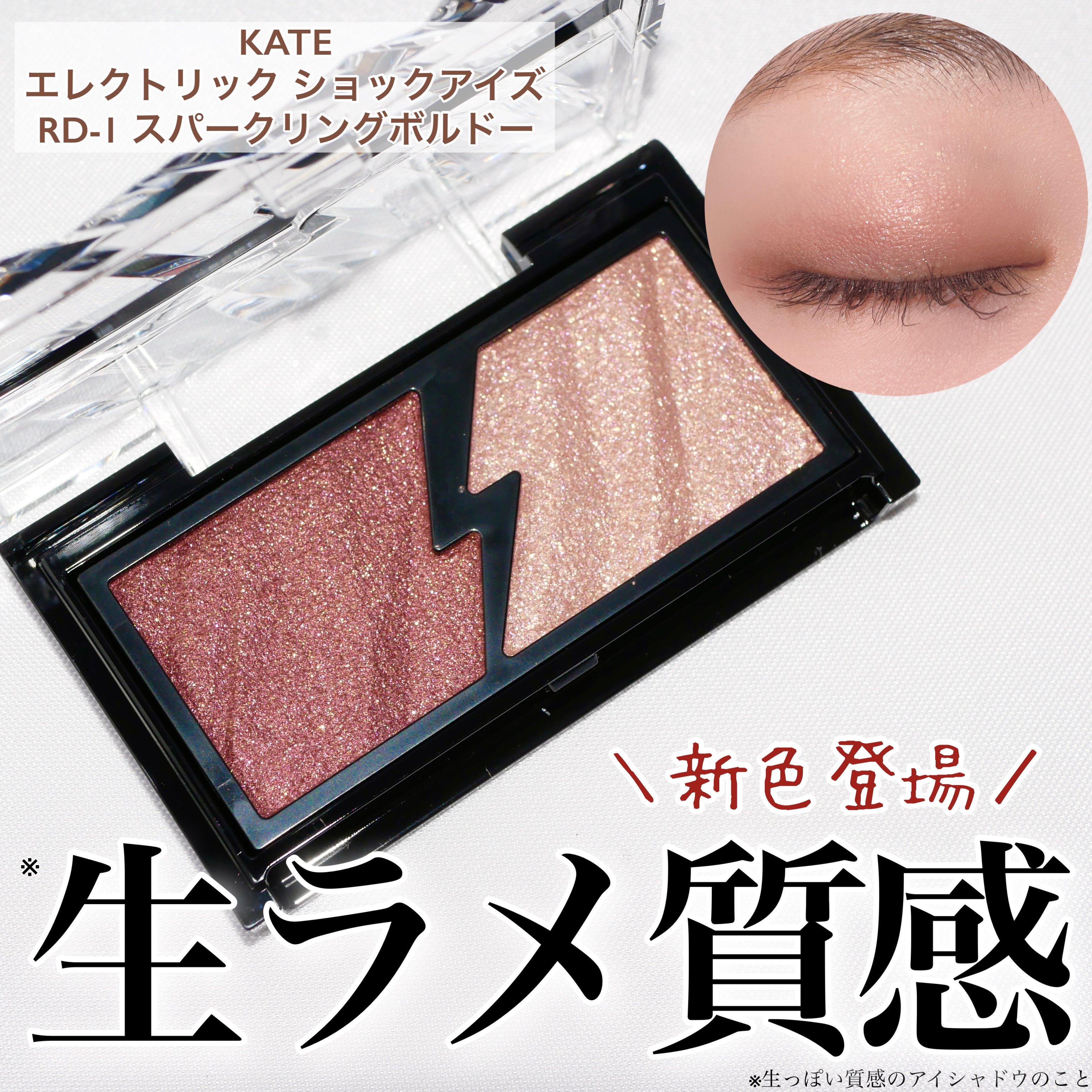 エレクトリックショックアイズ /KATE/アイシャドウパレットを使ったクチコミ（1枚目）
