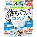 LDK the Beauty 2019年8月号