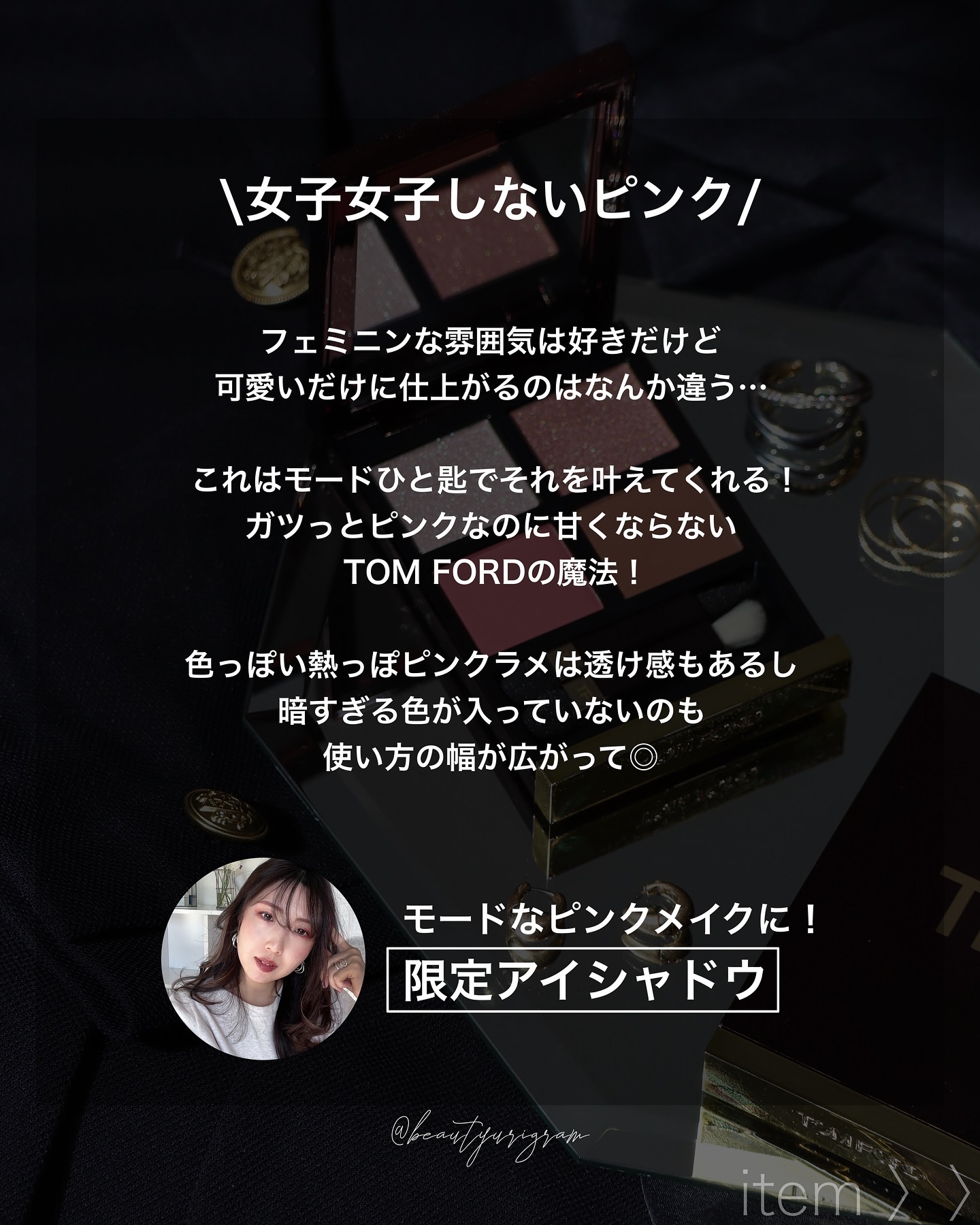 アイ カラー クォード/TOM FORD BEAUTY/アイシャドウパレットを使ったクチコミ（3枚目）