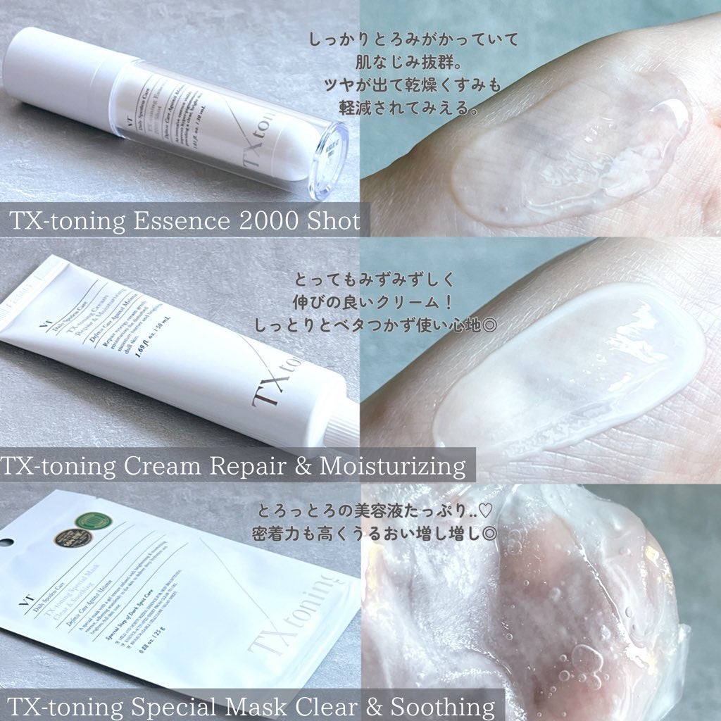 TXトーニングエッセンス2000/VT/美容液を使ったクチコミ(2枚目)