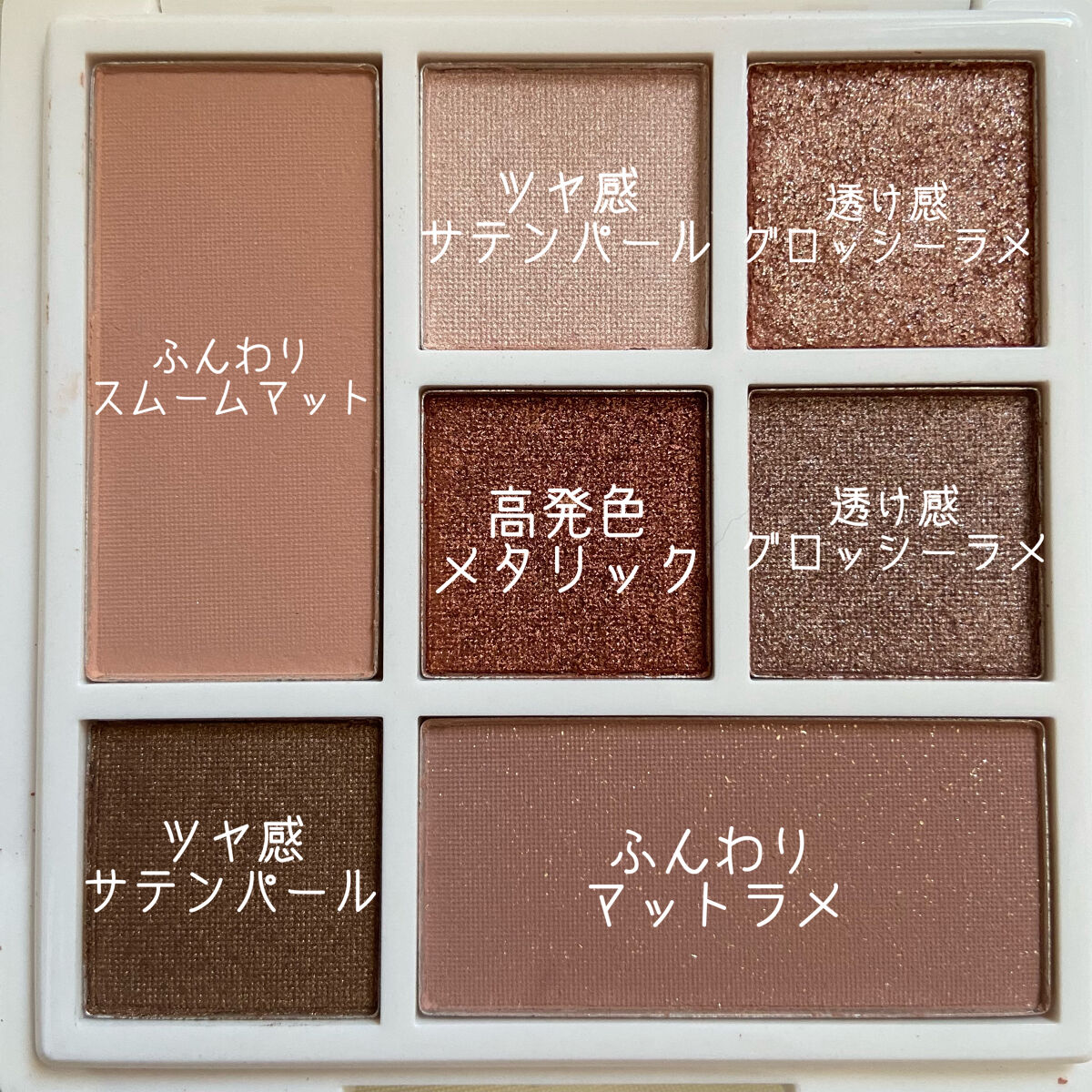 ラブ・ライナー ドラマティックガーデンコレクション カラーパレット ＜アイシャドウ＞ アンバームード/ラブ・ライナー/アイシャドウパレットを使ったクチコミ（2枚目）