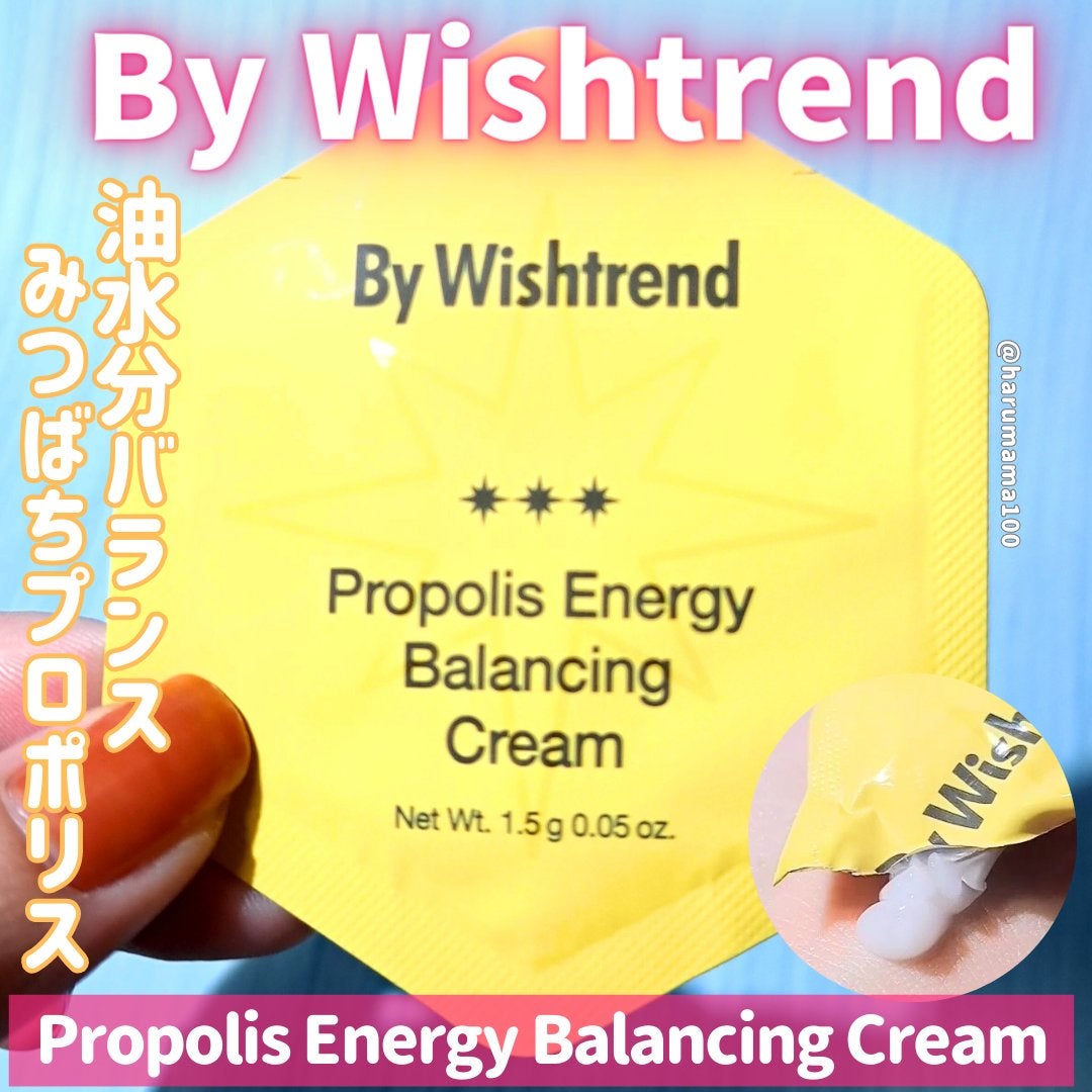 プロポリスエナジーバランシングクリーム/By Wishtrend/フェイスクリームを使ったクチコミ(1枚目)