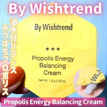 プロポリスエナジーバランシングクリーム/By Wishtrend/フェイスクリームを使ったクチコミ（1枚目）