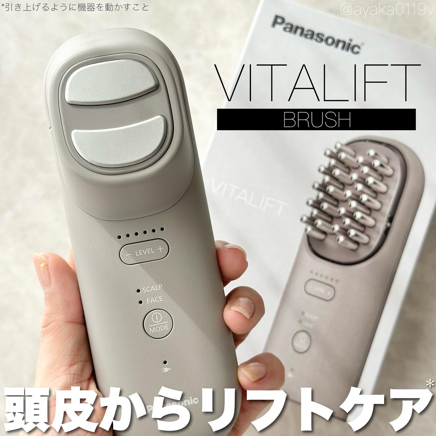 バイタリフト ブラシ EH-SP60/Panasonic/美顔器・マッサージを使ったクチコミ（1枚目）