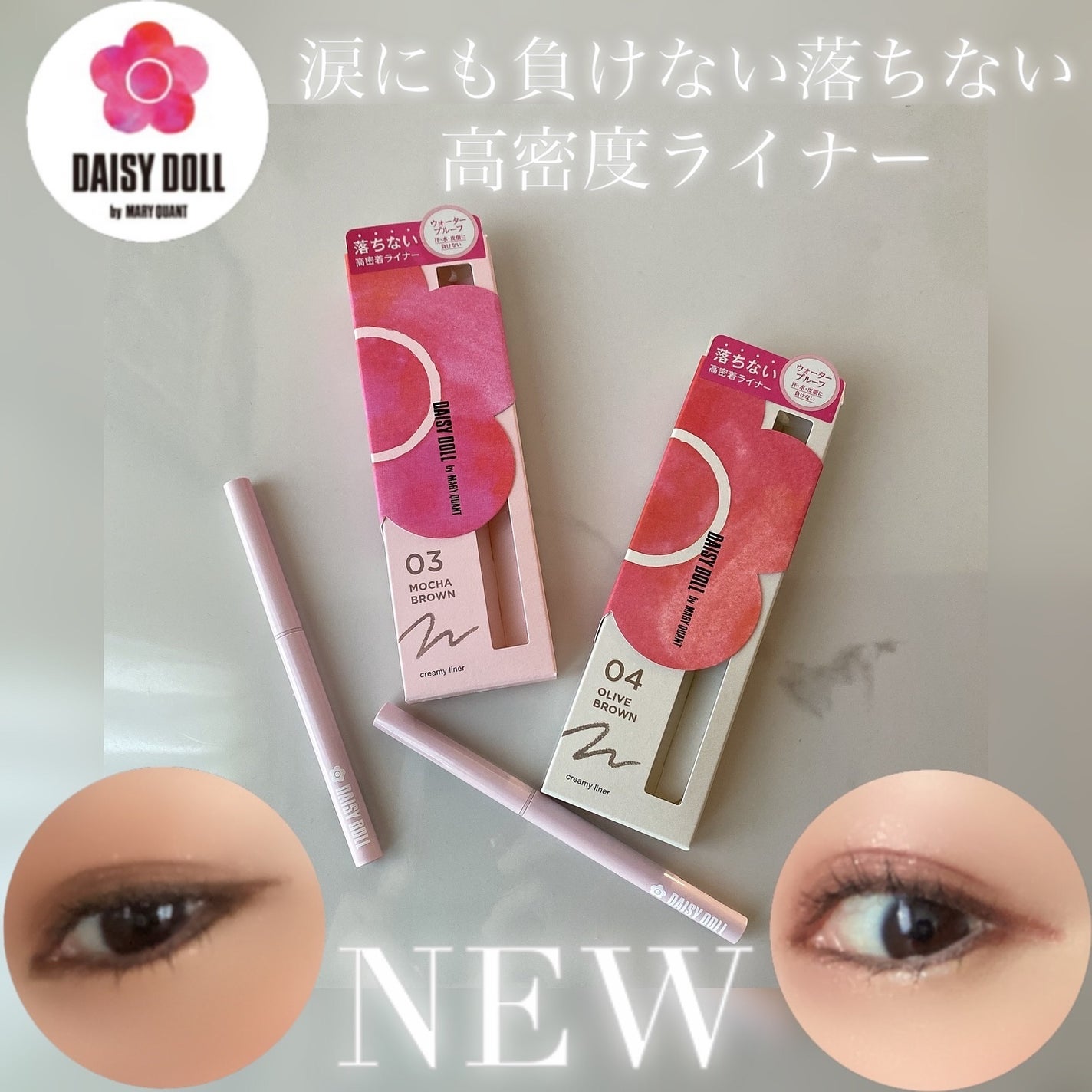 デイジードール クリーミーライナー/DAISY DOLL by MARY QUANT/ペンシルアイライナーを使ったクチコミ(1枚目)