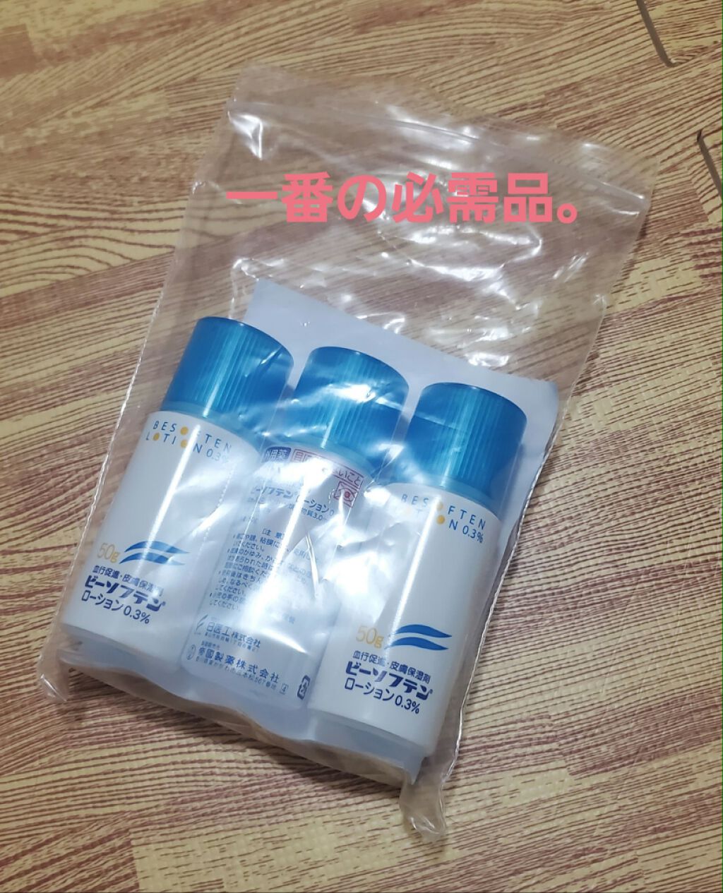 ビーソフテン ローション(医薬品)/持田製薬/その他を使ったクチコミ（1枚目）