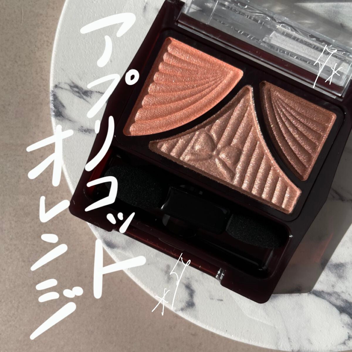 ジューシーピュアアイズ/キャンメイク/アイシャドウパレットを使ったクチコミ(1枚目)