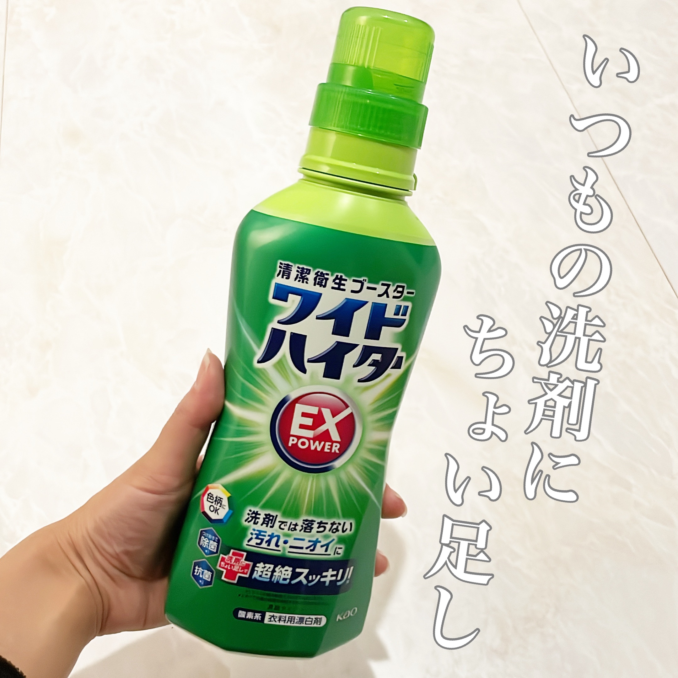 ワイドハイター EXパワー/ワイドハイター/その他ランドリー用品を使ったクチコミ（1枚目）
