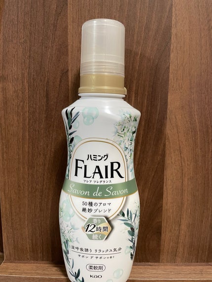 ハミング フレア フレグランス サボン デ サボンの香り/ハミングフレア/柔軟剤を使ったクチコミ(1枚目)