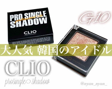 プロ シングル シャドウ/CLIO/パウダーアイシャドウを使ったクチコミ（1枚目）