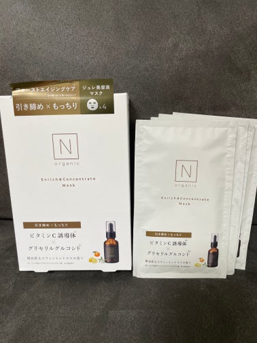 こんにちは、みくです。


本日は、前回購入した

Ｎ organic
エンリッチ&コンセントレート マスク 4枚入り

のご紹介です


肌に潤いとハリを与えて、明るい印象に

ビタミンC美容液を配合