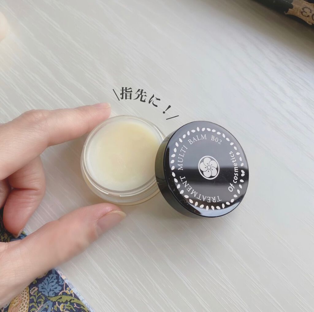 トリートメントマルチバーム・B02/オブ・コスメティックス/フェイスバームを使ったクチコミ（3枚目）