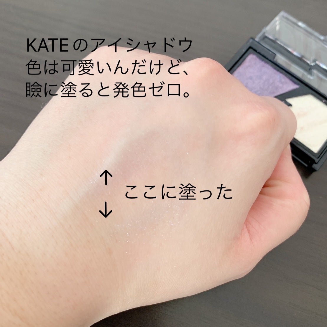 エレクトリックショックアイズ /KATE/アイシャドウパレットを使ったクチコミ(5枚目)