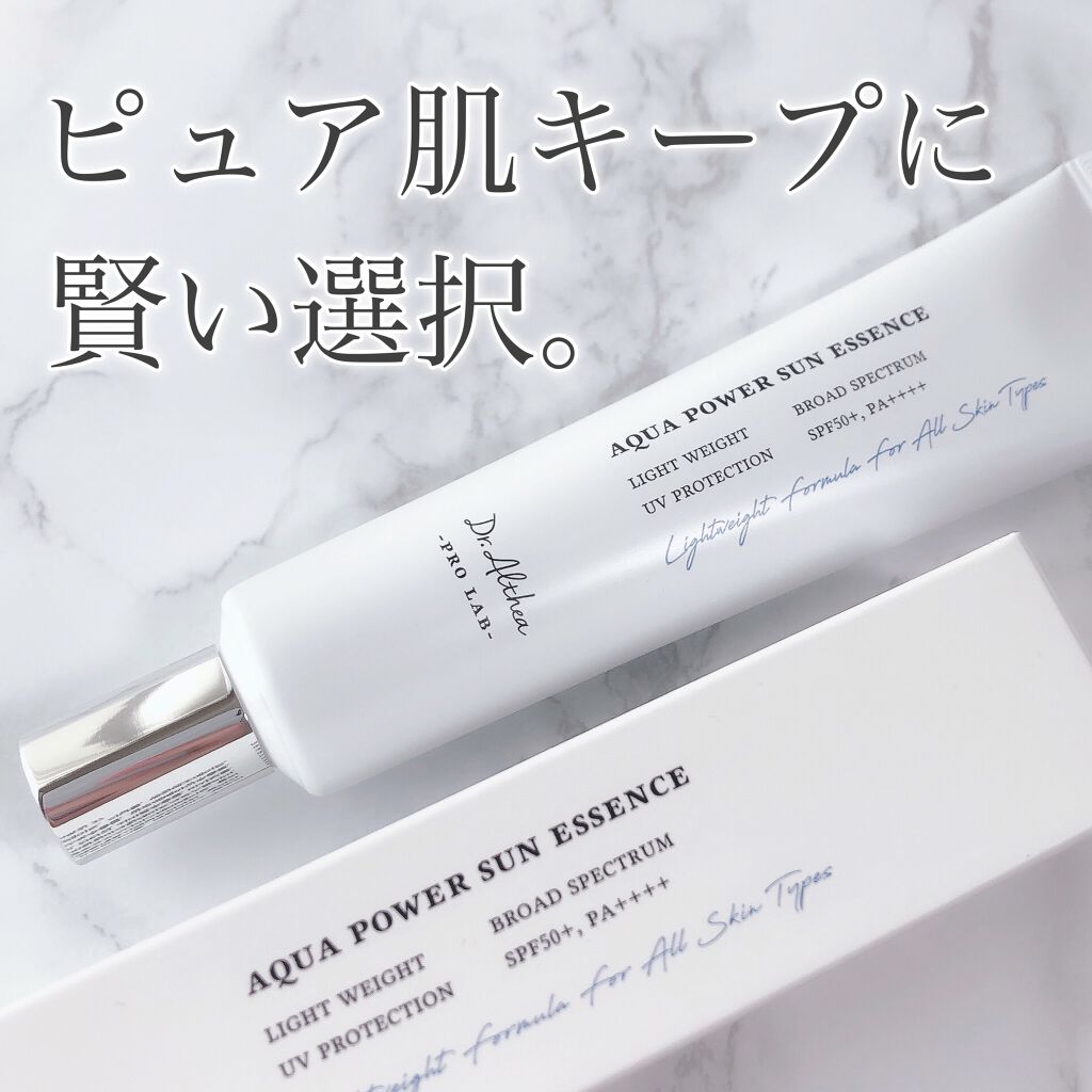 アクアパワーサンエッセンス/Dr.Althea/化粧下地を使ったクチコミ（1枚目）