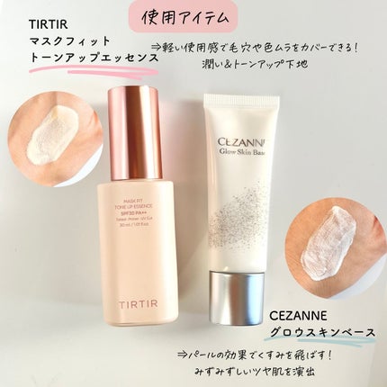 マスクフィットトーンアップエッセンス/TIRTIR(ティルティル)/化粧下地を使ったクチコミ(3枚目)