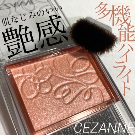 パールグロウニュアンサー/CEZANNE/パウダーハイライトを使ったクチコミ(1枚目)