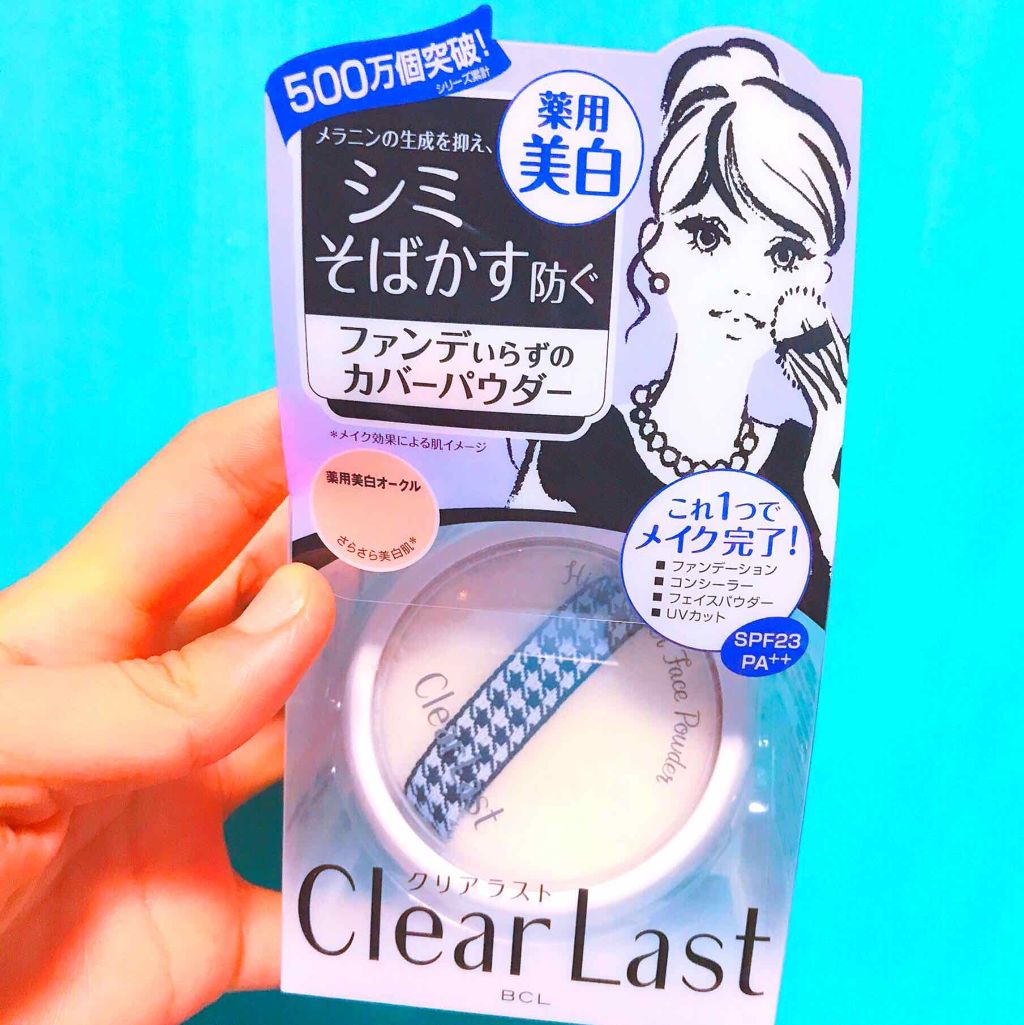 フェイスパウダー 薬用美白オークル /クリアラスト/プレストパウダーを使ったクチコミ（1枚目）