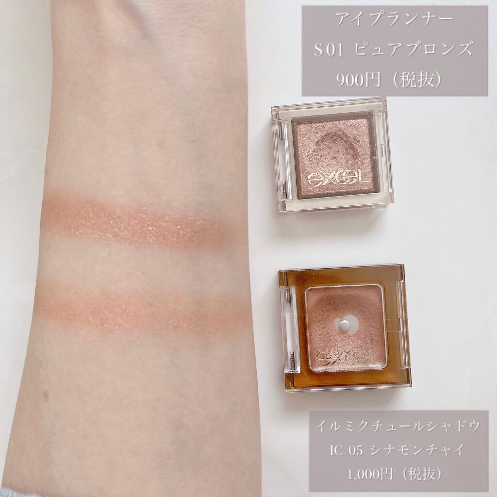 スキニーリッチシャドウ/excel/アイシャドウパレットを使ったクチコミ(5枚目)