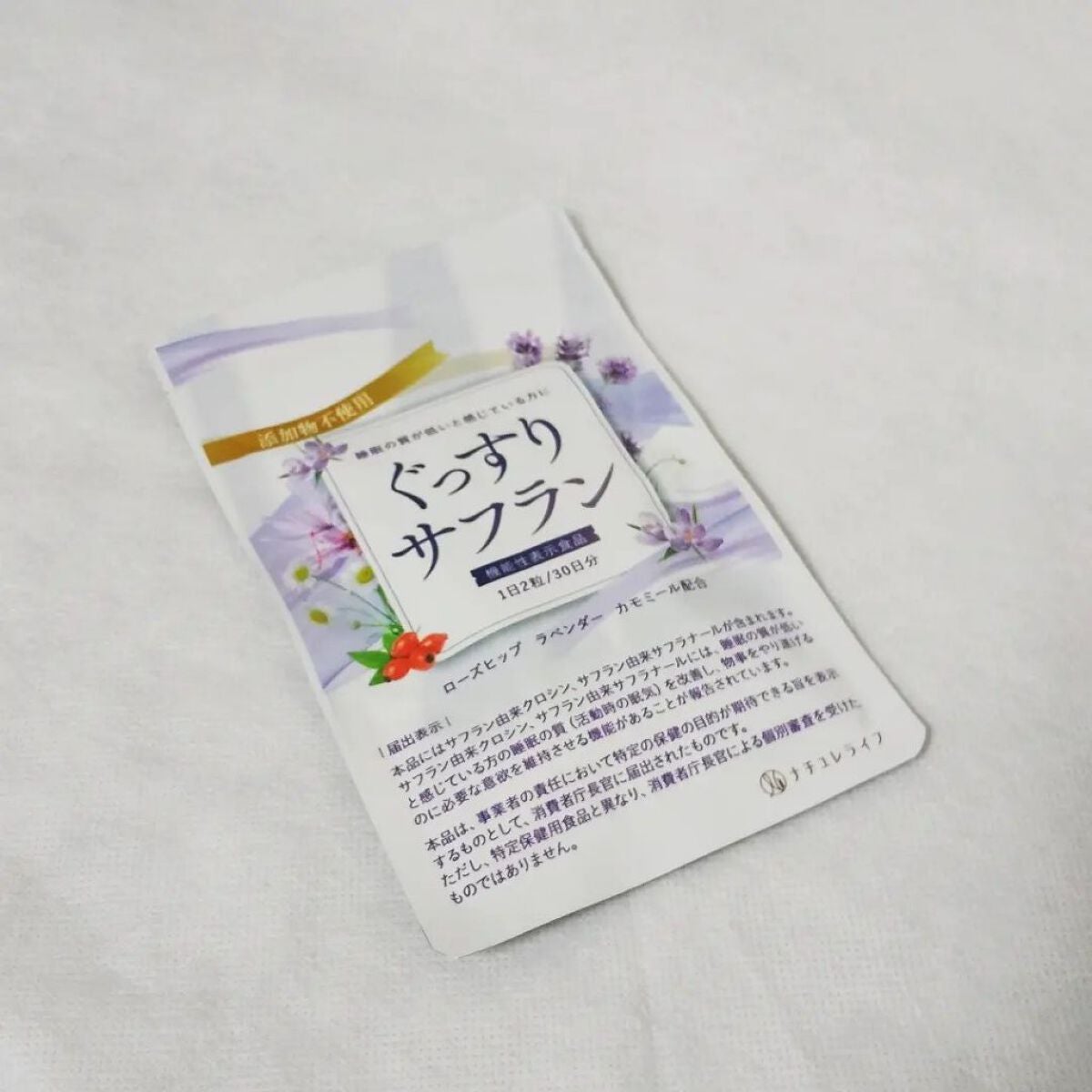 ぐっすりサフラン/ナチュレライフ/健康サプリメントを使ったクチコミ(1枚目)