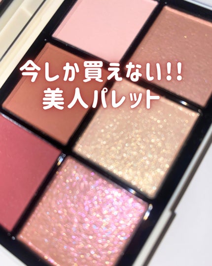 アイデザイナー EX08 Time To Sparkle/SNIDEL BEAUTY/アイシャドウパレットを使ったクチコミ(1枚目)