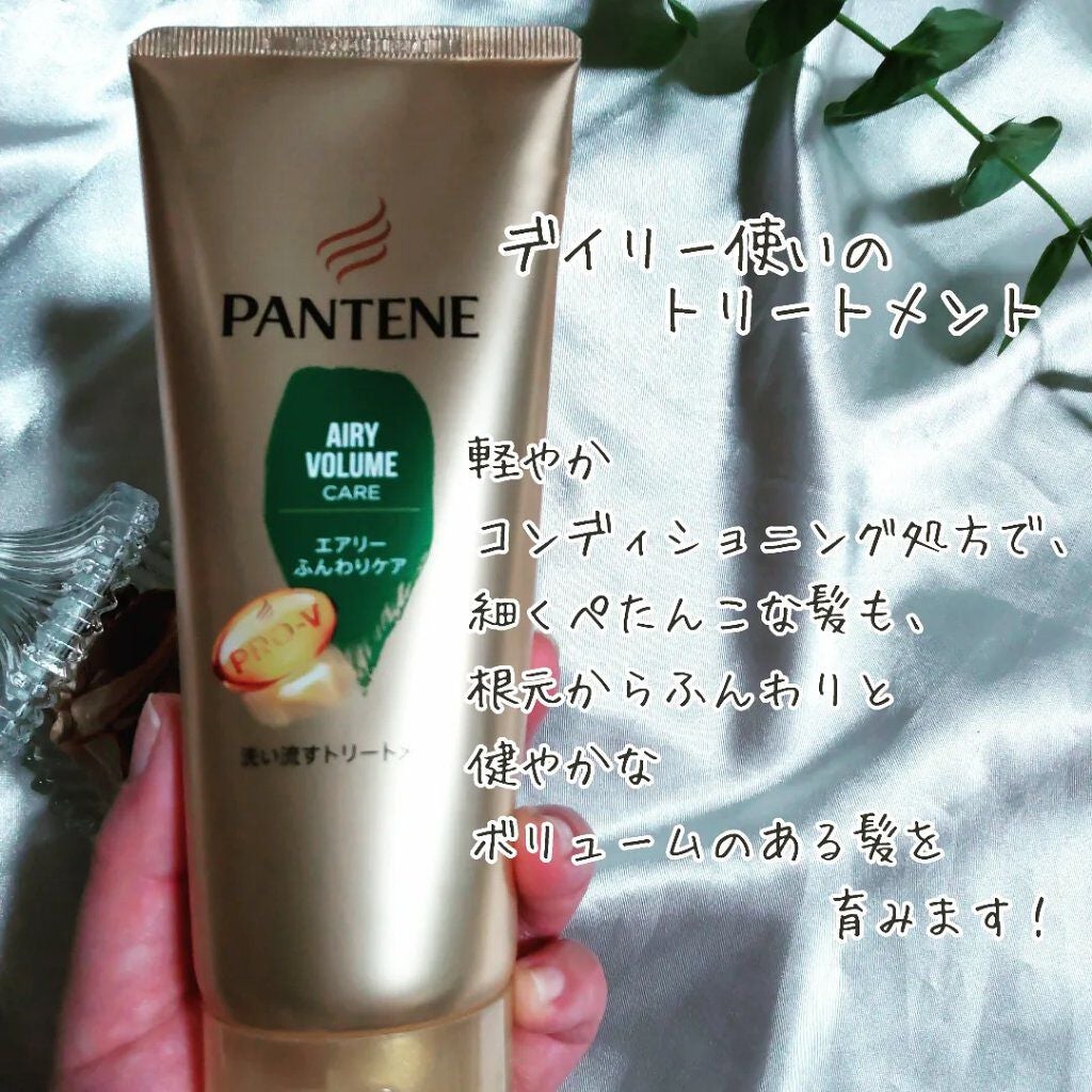 エアリーふんわりケア 洗い流すトリートメント /パンテーン/洗い流すヘアトリートメントを使ったクチコミ(2枚目)