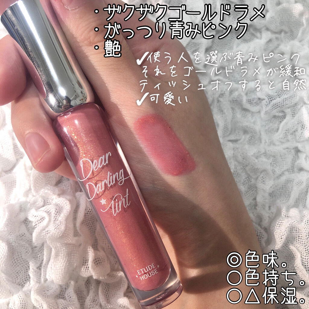 WP ディアダーリンソーダティント/ETUDE/口紅を使ったクチコミ（2枚目）