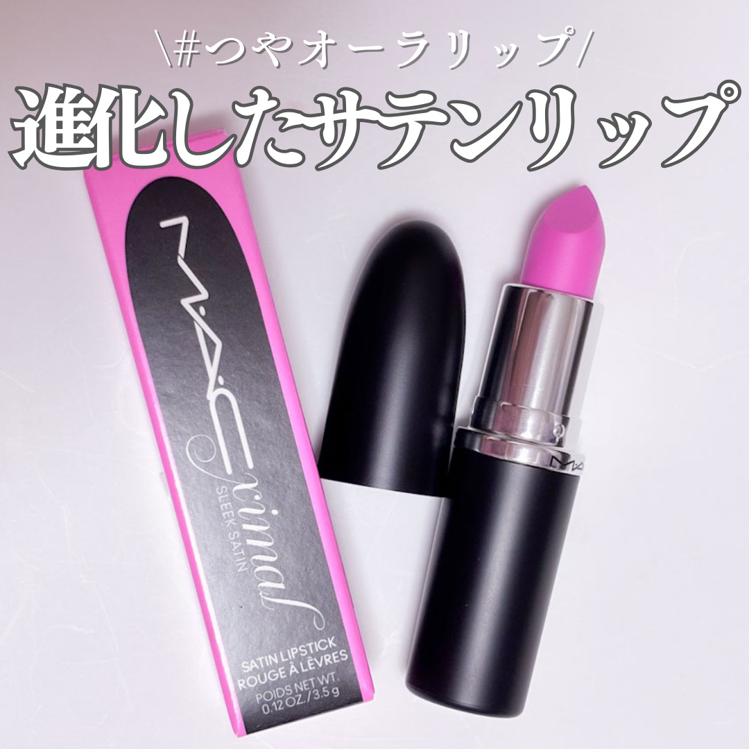 マキシマル スリーク サテン リップスティック/M・A・C/口紅を使ったクチコミ（1枚目）