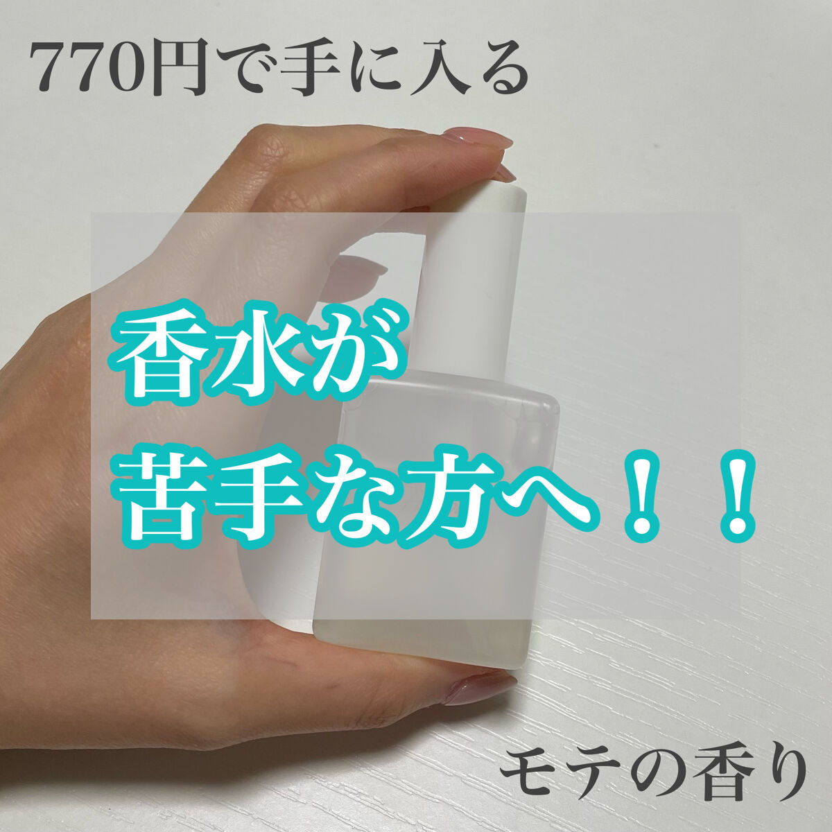 メイクミーハッピー フレグランスウォーター WHITE/キャンメイク/香水(レディース)を使ったクチコミ（1枚目）