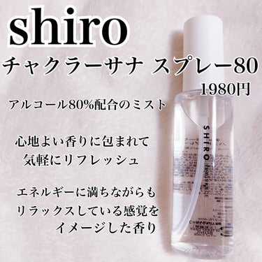 ホワイトティー ハンド美容液/SHIRO/ハンドクリームを使ったクチコミ（3枚目）