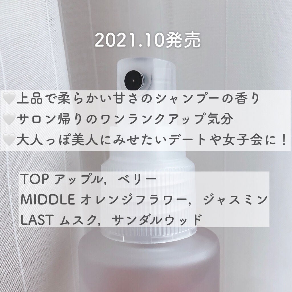 ボディミスト ピュアメロウシャンプー /フィアンセ/香水(レディース)を使ったクチコミ(3枚目)