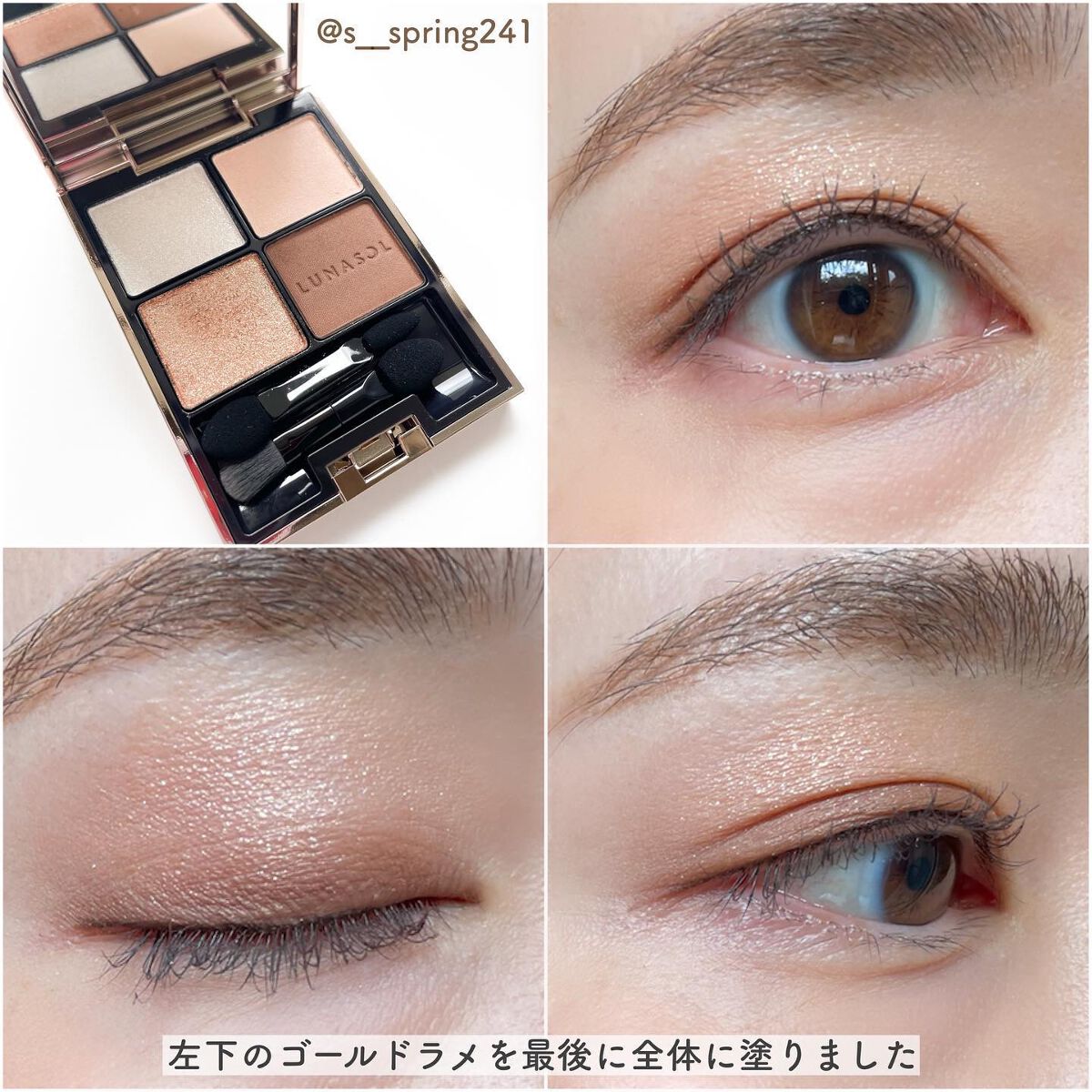 アイカラーレーション/LUNASOL/アイシャドウパレットを使ったクチコミ(5枚目)