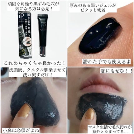 ソフィーナ iP ポア クリアリング ジェル ウォッシュ/SOFINA iP/その他洗顔料を使ったクチコミ(2枚目)