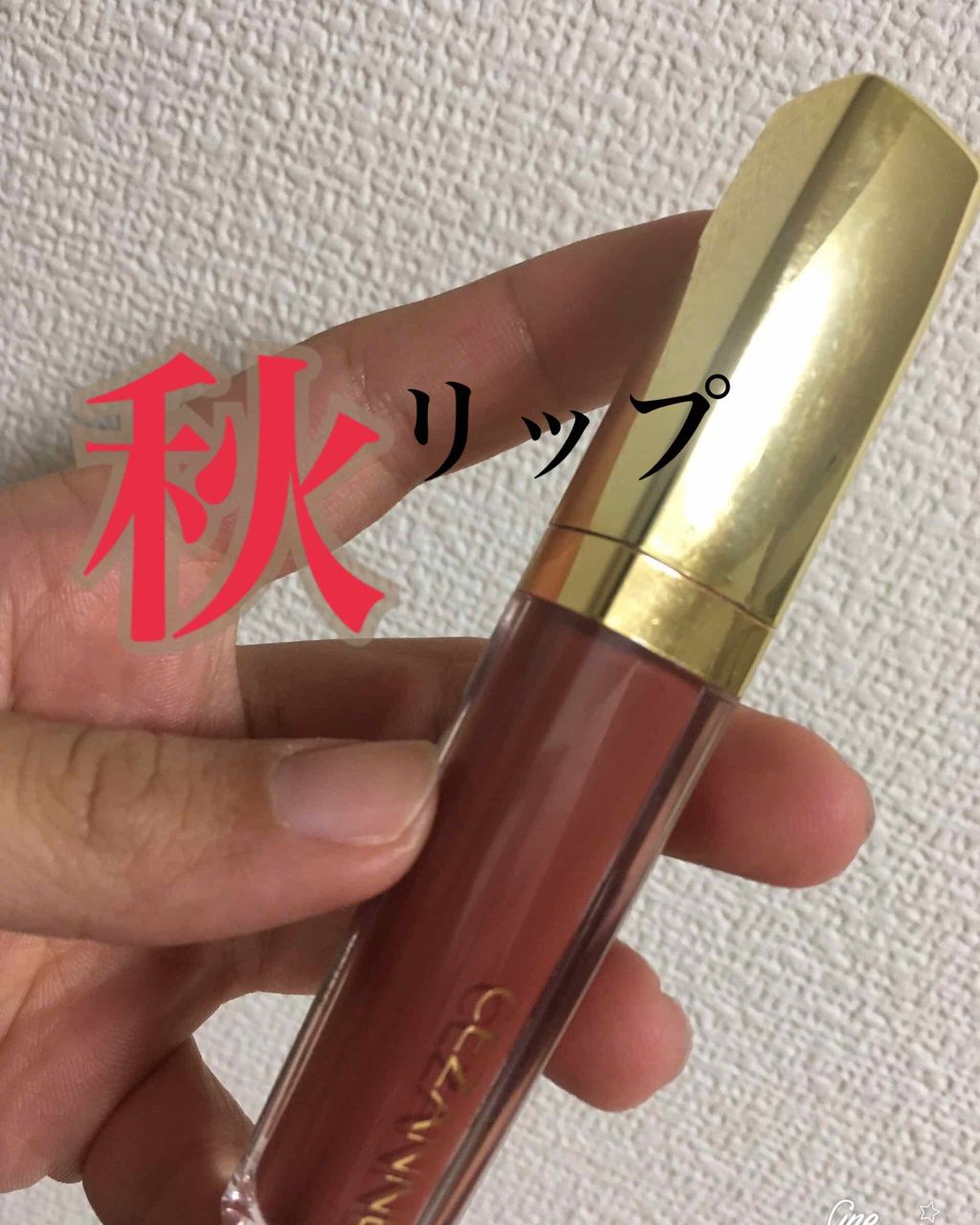 カラーティントリップ/CEZANNE/リップティントを使ったクチコミ(1枚目)