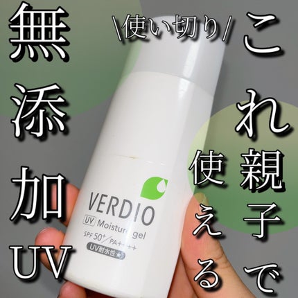 ベルディオ UV モイスチャージェル N/メンターム/日焼け止めジェルを使ったクチコミ(1枚目)