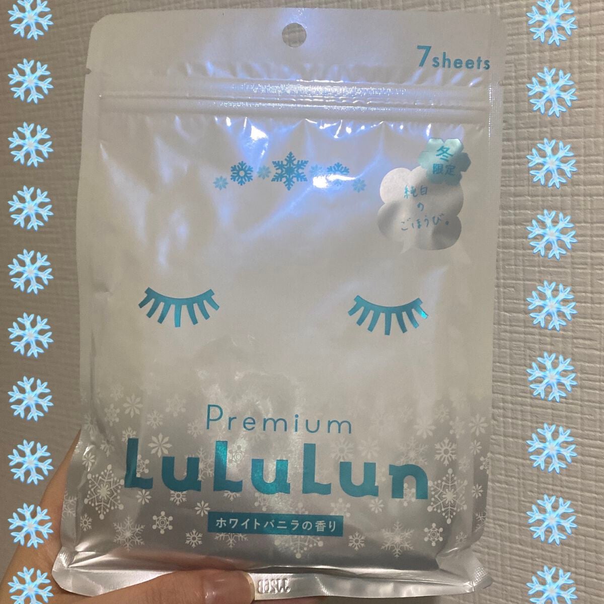 プレミアムルルルン 雪(ホワイトバニラの香り)/ルルルン/シートマスク・パックを使ったクチコミ(1枚目)