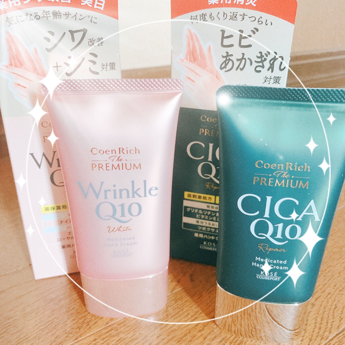 コエンリッチ ザ プレミアム 薬用CICAリペア ハンドクリーム/コエンリッチQ10/ハンドクリームを使ったクチコミ(2枚目)