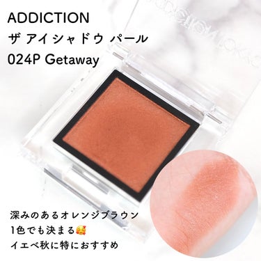 アディクション ザ アイシャドウ スパークル 016SP Carnelian/ADDICTION/シングルアイシャドウを使ったクチコミ（3枚目）