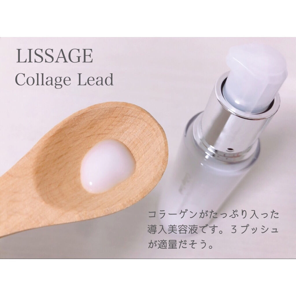 リサージ ボーテ スキンメインテナイザー Ia/リサージ/化粧水を使ったクチコミ（2枚目）