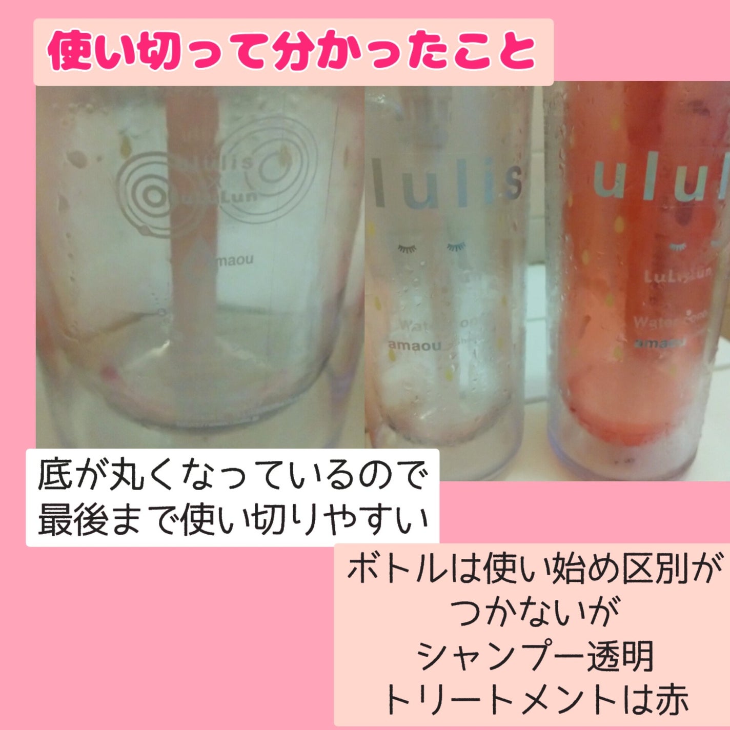 キラメキ ルルルン シャンプー/ヘアトリートメント/ululis/市販シャンプーを使ったクチコミ(4枚目)