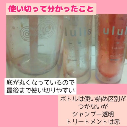 キラメキ ルルルン シャンプー/ヘアトリートメント/ululis/市販シャンプーを使ったクチコミ(4枚目)