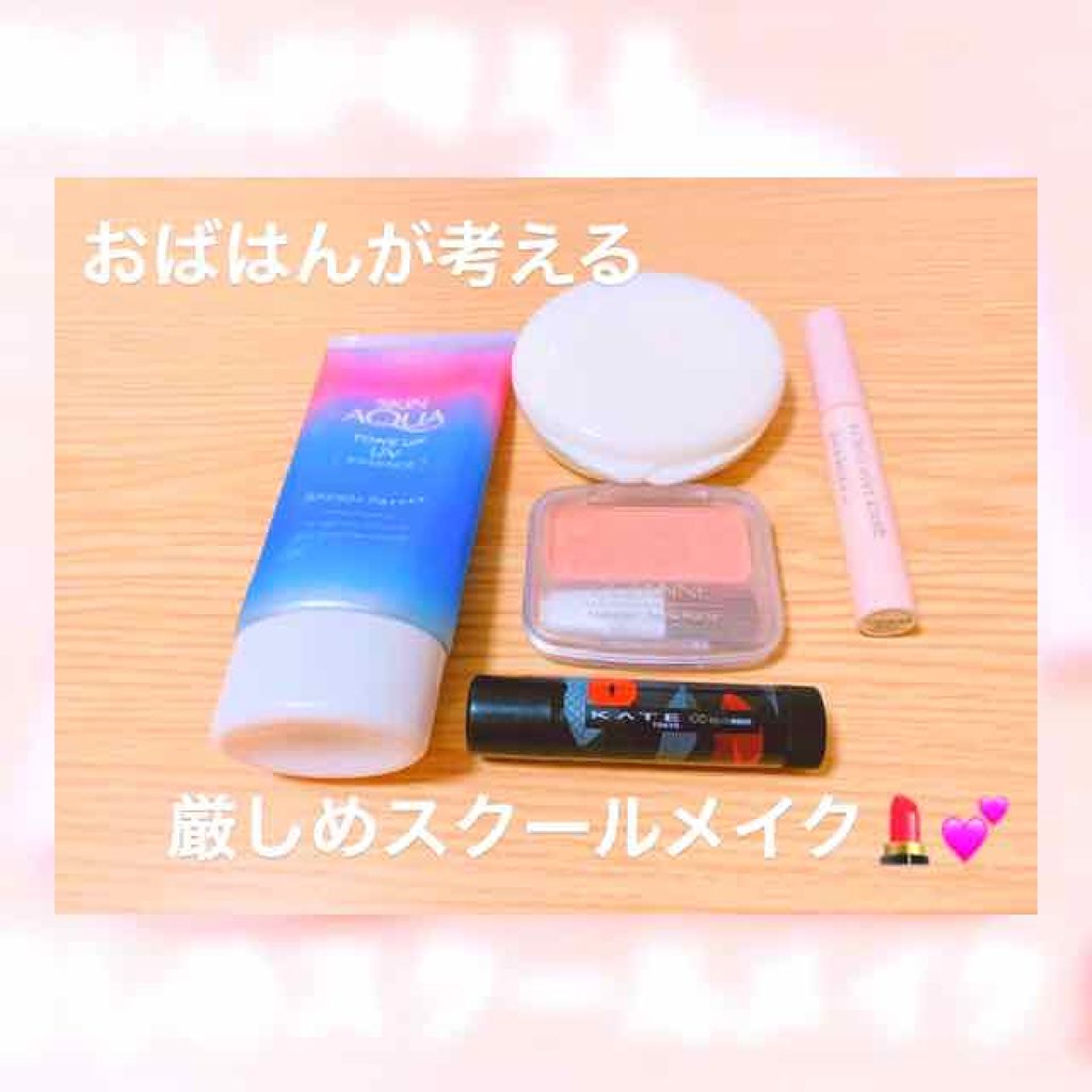 クイックラッシュカーラー/キャンメイク/マスカラ下地を使ったクチコミ（1枚目）