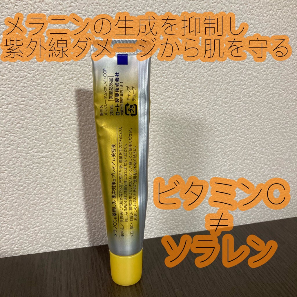 薬用しみ集中対策 プレミアム美容液/メラノCC/美容液を使ったクチコミ(2枚目)