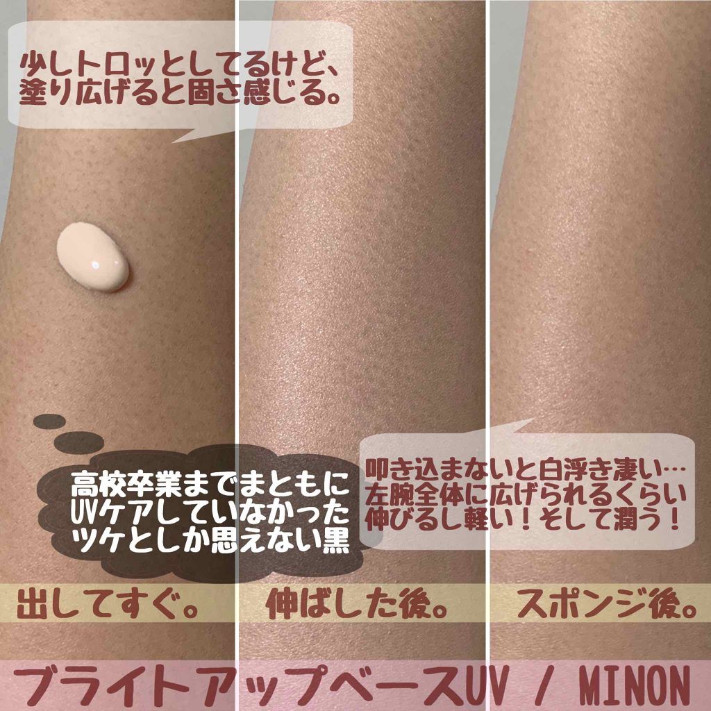 ブライトピュアベース/CandyDoll/化粧下地を使ったクチコミ（2枚目）