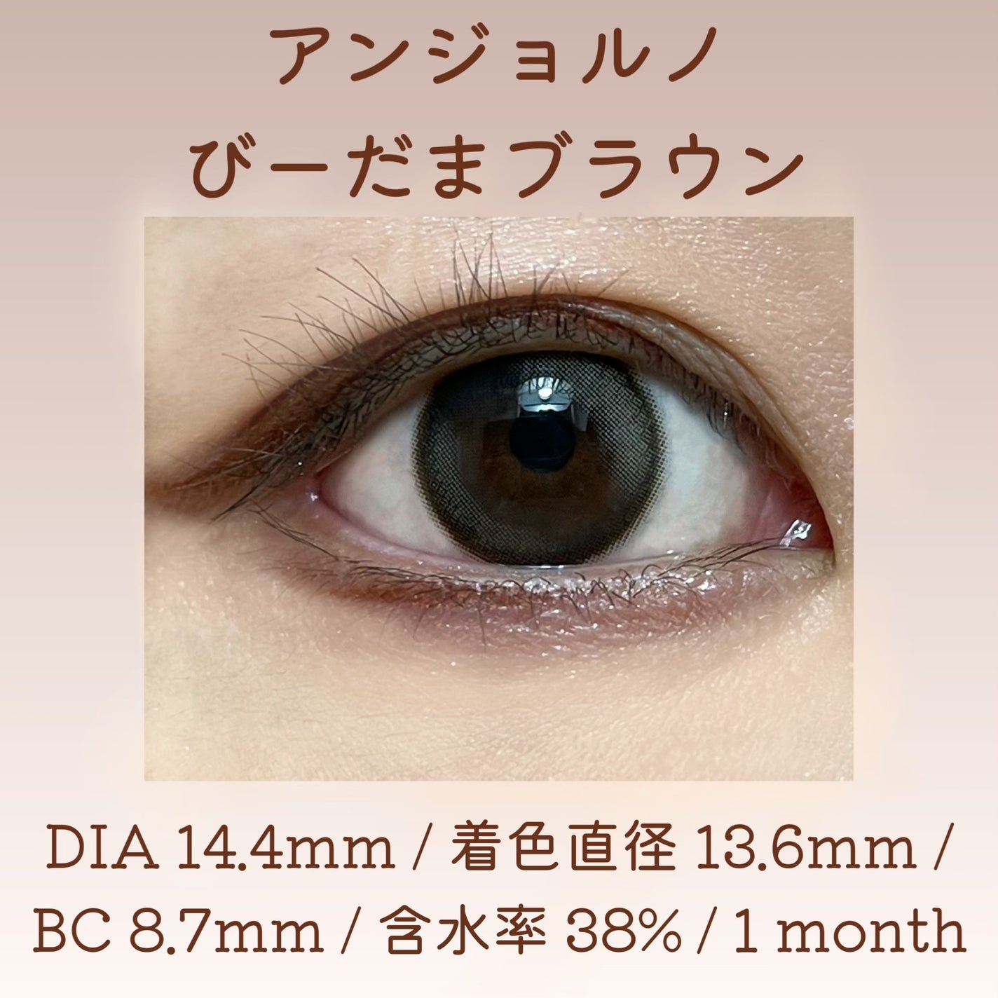 アンジョルノ/en Giorno/カラーコンタクトレンズを使ったクチコミ(2枚目)