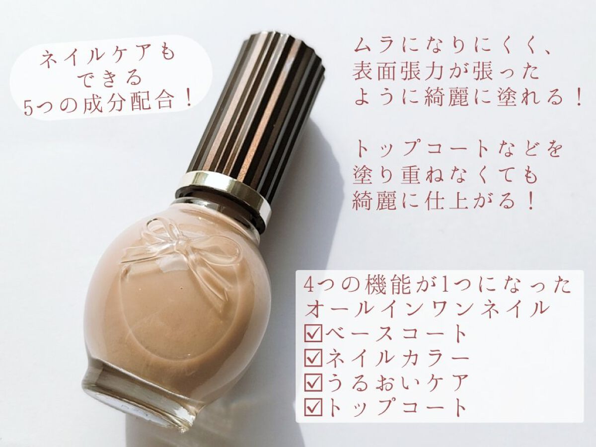 シュガードール オールインワンネイルR/シュガードール/オールインワンネイルを使ったクチコミ（2枚目）