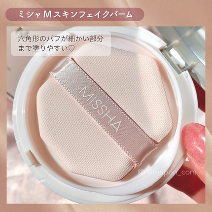 ミシャ M スキンフェイクバーム/MISSHA/クリーム・エマルジョンファンデーションを使ったクチコミ(4枚目)