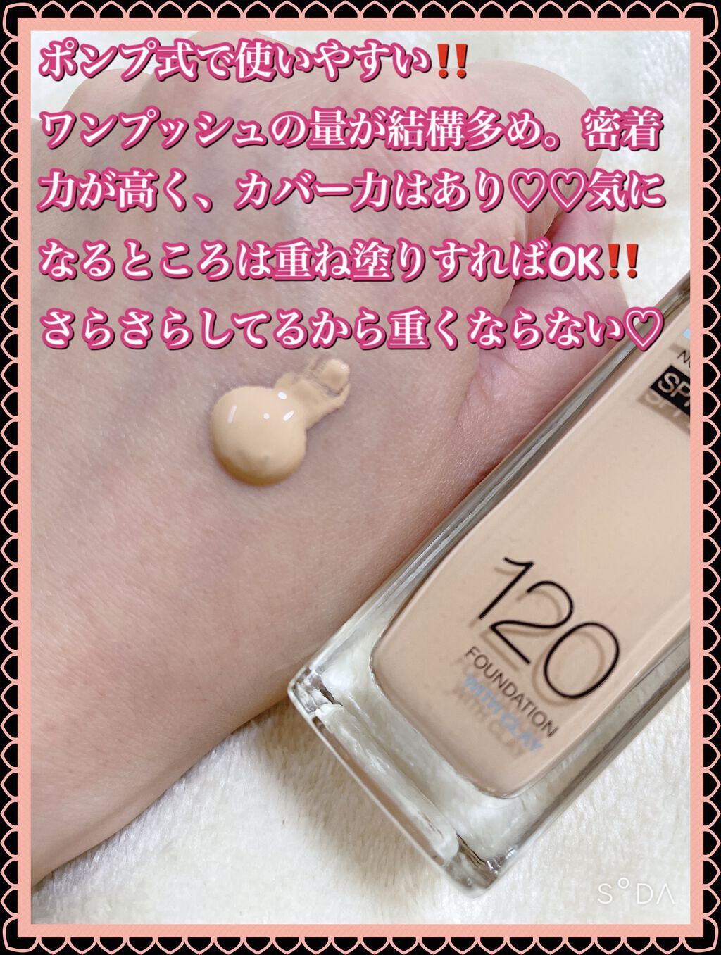 フィットミー リキッドファンデーション R/MAYBELLINE NEW YORK/リキッドファンデーションを使ったクチコミ（3枚目）