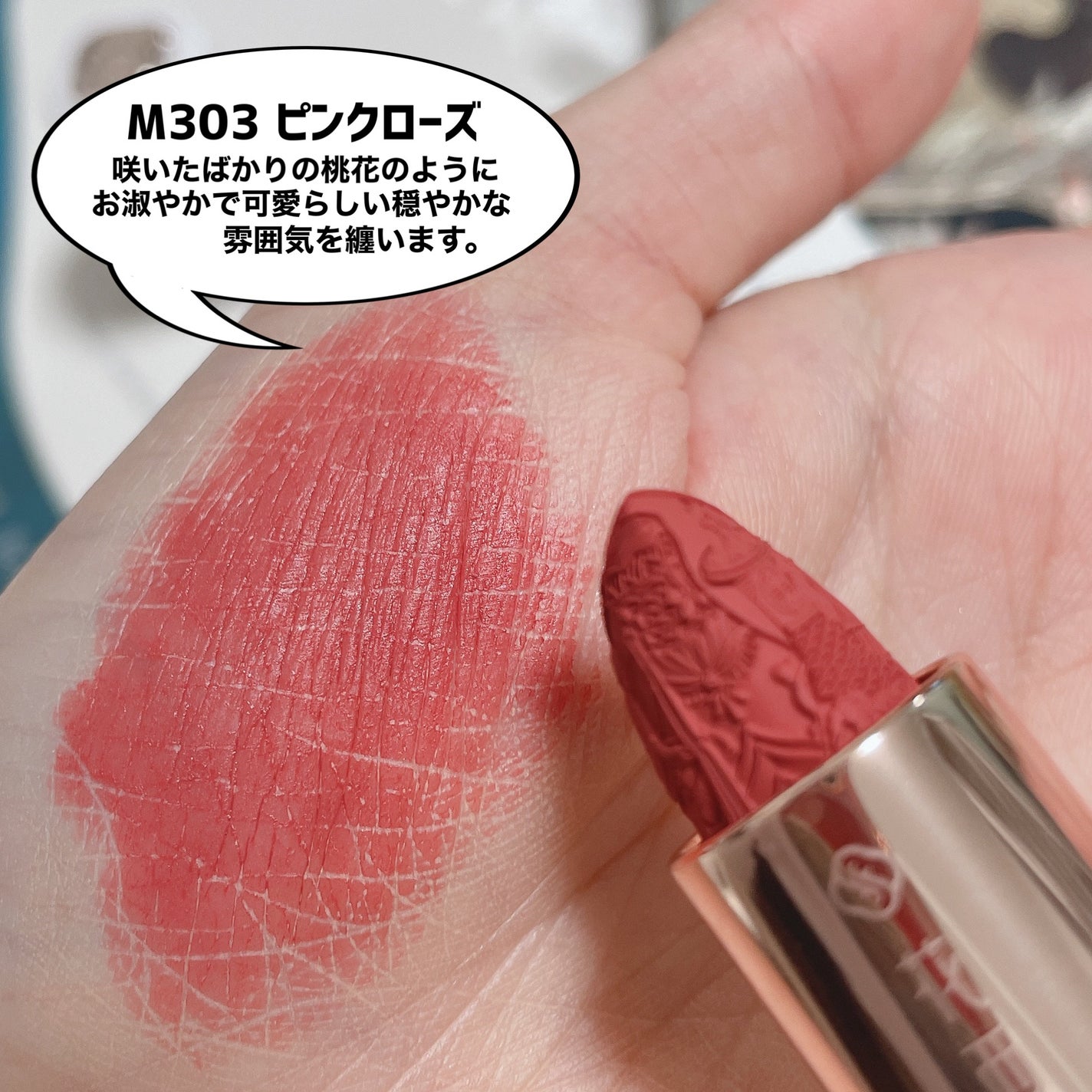 百花彫刻リップ/花西子/口紅を使ったクチコミ(7枚目)