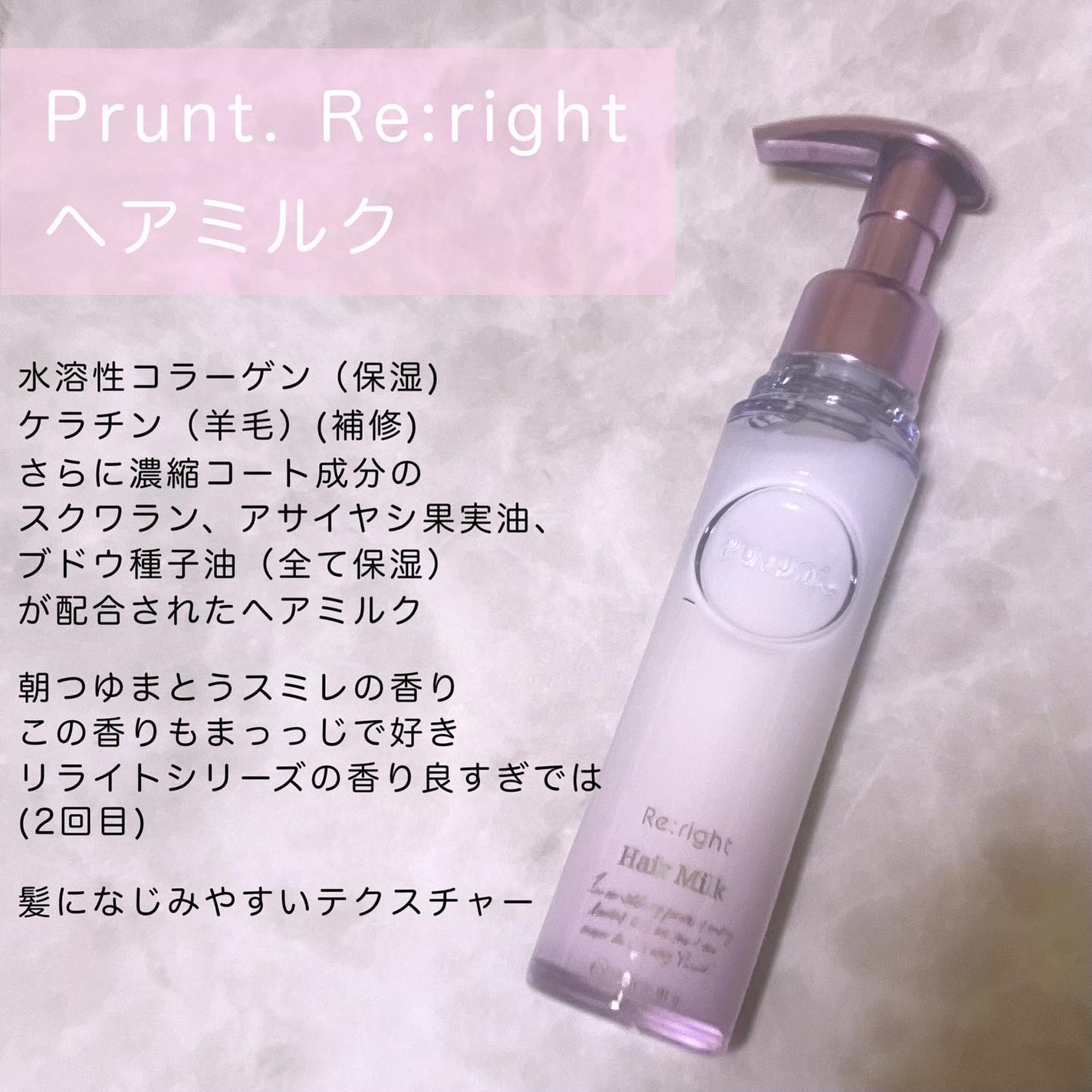 プルント リライト美容液シャンプー/トリートメント/Purunt./市販シャンプーを使ったクチコミ(6枚目)